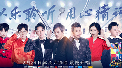 澳门新葡京冠名居然讲起了段子？！《异口同声》开年火爆超出预期