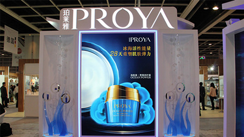 PROYA澳门新葡京优雅亮相亚太美容展