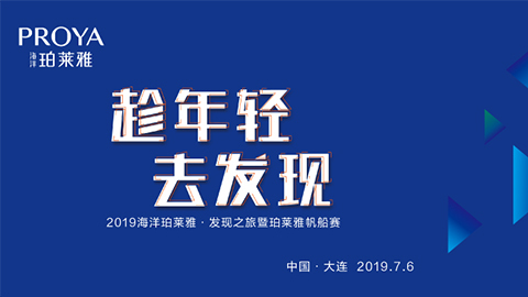 趁年轻，去发现！澳门新葡京海上帆船赛发现不一样的年轻！
